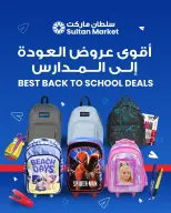 Sultan Center Kuwait offers from 12 to 18 August 2026 Best Back to School Deals - Sultan Center - Kuwait - 12 August 2026 – 18 August 2026 - Page 1
