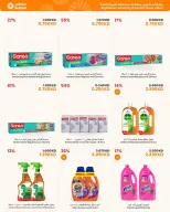 Sultan Center Kuwait offers from 12 to 18 August 2026 Welcome Back to School - Sultan Center - Kuwait - 12 August 2026 – 18 August 2026 - Page 4