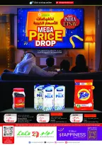 Lulu Hypermarkets Kuwait offers from 12 to 18 August 2026 Mega Price Drop - Lulu - Kuwait - 12 August 2026 – 18 August 2026 - Page 1