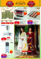 Lulu Hypermarkets Kuwait offers from 12 to 18 August 2026 Mega Price Drop - Lulu - Kuwait - 12 August 2026 – 18 August 2026 - Page 16