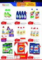 Lulu Hypermarkets Kuwait offers from 12 to 18 August 2026 Mega Price Drop - Lulu - Kuwait - 12 August 2026 – 18 August 2026 - Page 19