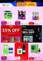 Lulu Hypermarkets Kuwait offers from 12 to 18 August 2026 Mega Price Drop - Lulu - Kuwait - 12 August 2026 – 18 August 2026 - Page 25