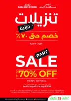 Lulu Hypermarkets Kuwait offers from 12 to 18 August 2026 Mega Price Drop - Lulu - Kuwait - 12 August 2026 – 18 August 2026 - Page 60