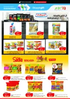 Lulu Hypermarkets Kuwait offers from 12 to 18 August 2026 Mega Price Drop - Lulu - Kuwait - 12 August 2026 – 18 August 2026 - Page 9
