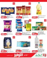 Lulu Hypermarkets Egypt offers from 12 to 18 August 2026 Lulu Savings Offers - Lulu - Egypt - 12 August 2026 – 18 August 2026 - Page 2