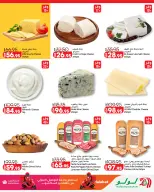 Lulu Hypermarkets Egypt offers from 12 to 18 August 2026 Lulu Savings Offers - Lulu - Egypt - 12 August 2026 – 18 August 2026 - Page 14