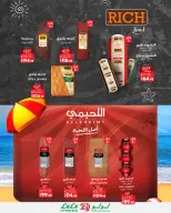 Lulu Hypermarkets Egypt offers from 12 to 18 August 2026 Lulu Savings Offers - Lulu - Egypt - 12 August 2026 – 18 August 2026 - Page 15