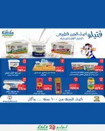Lulu Hypermarkets Egypt offers from 12 to 18 August 2026 Lulu Savings Offers - Lulu - Egypt - 12 August 2026 – 18 August 2026 - Page 16