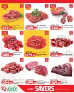 Lulu Hypermarkets Egypt offers from 12 to 18 August 2026 Lulu Savings Offers - Lulu - Egypt - 12 August 2026 – 18 August 2026 - Page 19