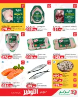 Lulu Hypermarkets Egypt offers from 12 to 18 August 2026 Lulu Savings Offers - Lulu - Egypt - 12 August 2026 – 18 August 2026 - Page 20
