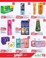 Lulu Hypermarkets Egypt offers from 12 to 18 August 2026 Lulu Savings Offers - Lulu - Egypt - 12 August 2026 – 18 August 2026 - Page 22
