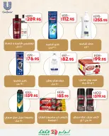 Lulu Hypermarkets Egypt offers from 12 to 18 August 2026 Lulu Savings Offers - Lulu - Egypt - 12 August 2026 – 18 August 2026 - Page 24