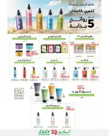 Lulu Hypermarkets Egypt offers from 12 to 18 August 2026 Lulu Savings Offers - Lulu - Egypt - 12 August 2026 – 18 August 2026 - Page 25