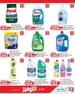 Lulu Hypermarkets Egypt offers from 12 to 18 August 2026 Lulu Savings Offers - Lulu - Egypt - 12 August 2026 – 18 August 2026 - Page 26