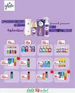 Lulu Hypermarkets Egypt offers from 12 to 18 August 2026 Lulu Savings Offers - Lulu - Egypt - 12 August 2026 – 18 August 2026 - Page 28