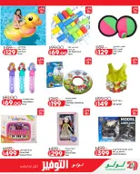 Lulu Hypermarkets Egypt offers from 12 to 18 August 2026 Lulu Savings Offers - Lulu - Egypt - 12 August 2026 – 18 August 2026 - Page 34
