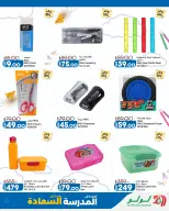 Lulu Hypermarkets Egypt offers from 12 to 18 August 2026 Lulu Savings Offers - Lulu - Egypt - 12 August 2026 – 18 August 2026 - Page 40