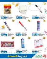 Lulu Hypermarkets Egypt offers from 12 to 18 August 2026 Lulu Savings Offers - Lulu - Egypt - 12 August 2026 – 18 August 2026 - Page 42