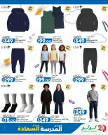 Lulu Hypermarkets Egypt offers from 12 to 18 August 2026 Lulu Savings Offers - Lulu - Egypt - 12 August 2026 – 18 August 2026 - Page 44