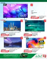 Lulu Hypermarkets Egypt offers from 12 to 18 August 2026 Lulu Savings Offers - Lulu - Egypt - 12 August 2026 – 18 August 2026 - Page 50