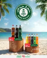 Lulu Hypermarkets Egypt offers from 12 to 18 August 2026 Lulu Savings Offers - Lulu - Egypt - 12 August 2026 – 18 August 2026 - Page 6