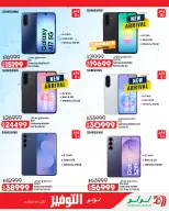Lulu Hypermarkets Egypt offers from 12 to 18 August 2026 Lulu Savings Offers - Lulu - Egypt - 12 August 2026 – 18 August 2026 - Page 52