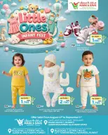 Mark & Save offers in Aldjyj, Fahaheel, Jlyb from 12 August to 1 September 2026 Little Ones Infant Fest - Mark & Save - Kuwait - 12 August 2026 – 1 September 2026 - Page 1