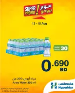 عروض هايبر ماكس البحرين من ١٣ حتى ١٥ أغسطس ٢٠٢٦ عروض سوبر برومو - هايبر ماكس - البحرين - 13 اغسطس 2026 – 15 اغسطس 2026 - صفحة 2