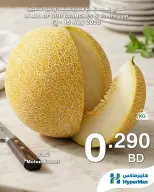 عروض هايبر ماكس البحرين من ١٣ حتى ١٥ أغسطس ٢٠٢٦ عروض طازجة - هايبر ماكس - البحرين - 13 اغسطس 2026 – 15 اغسطس 2026 - صفحة 1