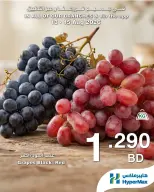عروض هايبر ماكس البحرين من ١٣ حتى ١٥ أغسطس ٢٠٢٦ عروض طازجة - هايبر ماكس - البحرين - 13 اغسطس 2026 – 15 اغسطس 2026 - صفحة 6