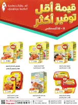 عروض أسواق الجوهرية البحرين من ١٣ حتى ٢٢ أغسطس ٢٠٢٦ توفير أكثر - أسواق الجوهرية - البحرين - 13 اغسطس 2026 – 22 اغسطس 2026 - صفحة 6