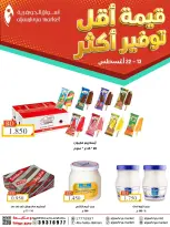 عروض أسواق الجوهرية البحرين من ١٣ حتى ٢٢ أغسطس ٢٠٢٦ توفير أكثر - أسواق الجوهرية - البحرين - 13 اغسطس 2026 – 22 اغسطس 2026 - صفحة 1