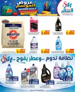 عروض أسواق الساتر البحرين من ١٣ حتى ٢٢ أغسطس ٢٠٢٦ عروض الموسم - أسواق الساتر - البحرين - 13 اغسطس 2026 – 22 اغسطس 2026 - صفحة 15