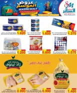 عروض أسواق الساتر البحرين من ١٣ حتى ٢٢ أغسطس ٢٠٢٦ عروض الموسم - أسواق الساتر - البحرين - 13 اغسطس 2026 – 22 اغسطس 2026 - صفحة 3