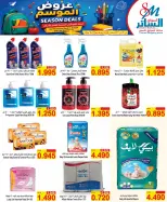 عروض أسواق الساتر البحرين من ١٣ حتى ٢٢ أغسطس ٢٠٢٦ عروض الموسم - أسواق الساتر - البحرين - 13 اغسطس 2026 – 22 اغسطس 2026 - صفحة 18