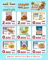 عروض مدينة اللحوم البحرين من ١٣ حتى ١٧ أغسطس ٢٠٢٦ عروض صيفك على كيفك - مدينة اللحوم - البحرين - 13 اغسطس 2026 – 17 اغسطس 2026 - صفحة 2