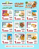 عروض مدينة اللحوم البحرين من ١٣ حتى ١٧ أغسطس ٢٠٢٦ عروض صيفك على كيفك - مدينة اللحوم - البحرين - 13 اغسطس 2026 – 17 اغسطس 2026 - صفحة 3