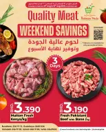 عروض بحرين برايد البحرين من ١٣ حتى ١٥ أغسطس ٢٠٢٦ عرض نهاية الإسبوع - بحرين برايد - البحرين - 13 اغسطس 2026 – 15 اغسطس 2026 - صفحة 3