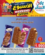 عروض أسواق الساتر البحرين من ١٣ حتى ١٥ أغسطس ٢٠٢٦ عرض نهاية الإسبوع - أسواق الساتر - البحرين - 13 اغسطس 2026 – 15 اغسطس 2026 - صفحة 4