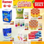 Ramez Markets Oman offers from 13 to 15 August 2026 Weekend Deal - Ramez Markets - Oman - 13 August 2026 – 15 August 2026 - Page 7