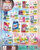 Nesto Oman offers from 13 to 15 August 2026 Big Days Offers - Nesto - Oman - 13 August 2026 – 15 August 2026 - Page 27
