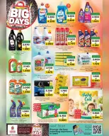 Nesto Oman offers from 13 to 15 August 2026 Big Days Offers - Nesto - Oman - 13 August 2026 – 15 August 2026 - Page 26
