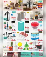 Nesto Oman offers from 13 to 15 August 2026 Big Days Offers - Nesto - Oman - 13 August 2026 – 15 August 2026 - Page 24