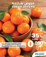 HyperMax Oman offers from 13 to 16 August 2026 Fresh Deals - HyperMax - Oman - 13 August 2026 – 16 August 2026 - Page 6
