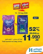HyperMax Oman offers from 13 to 16 August 2026 Super Promo Offers - HyperMax - Oman - 13 August 2026 – 16 August 2026 - Page 2