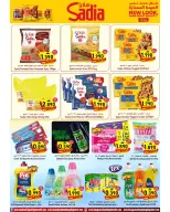 Al Qoot Hypermarket Oman offers from 13 to 20 August 2026 Profit Trolley Deals - Al Qoot Hypermarket - Oman - 13 August 2026 – 20 August 2026 - Page 3