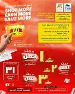 Al Qoot Hypermarket Oman offers from 13 to 16 August 2026 Fresh Market Deals - Al Qoot Hypermarket - Oman - 13 August 2026 – 16 August 2026 - Page 4