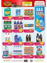 Mark & Save offers in Sohar from 13 to 16 August 2026 Arab Market Offers - Mark & Save - Oman - 13 August 2026 – 16 August 2026 - Page 16