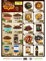 Mark & Save offers in Sohar from 13 to 16 August 2026 Arab Market Offers - Mark & Save - Oman - 13 August 2026 – 16 August 2026 - Page 23