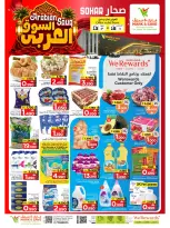 Mark & Save offers in Sohar from 13 to 16 August 2026 Arab Market Offers - Mark & Save - Oman - 13 August 2026 – 16 August 2026 - Page 1